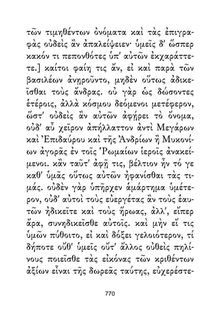 Dion Crisostomo   obras