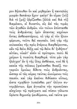 Dion Crisostomo   obras