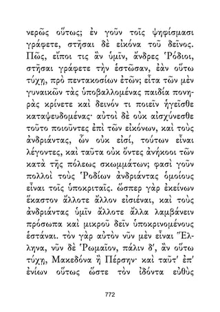 Dion Crisostomo   obras