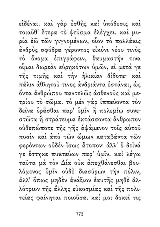 Dion Crisostomo   obras