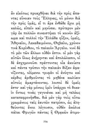 Dion Crisostomo   obras