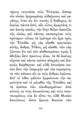 Dion Crisostomo   obras