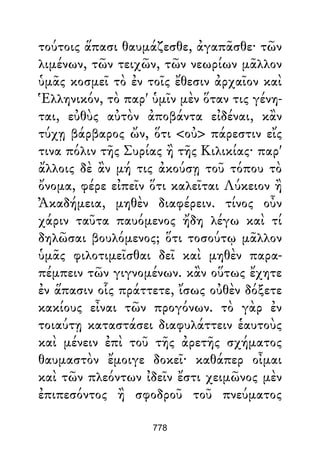 Dion Crisostomo   obras