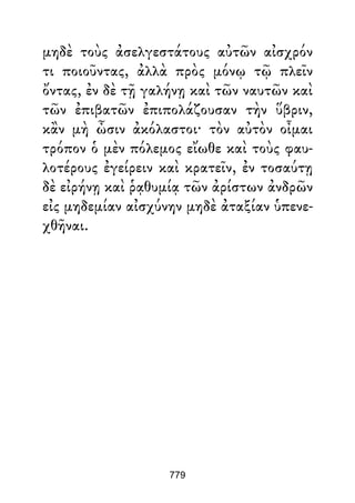 Dion Crisostomo   obras