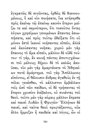 Dion Crisostomo   obras