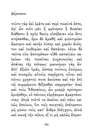 Dion Crisostomo   obras