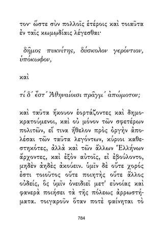 Dion Crisostomo   obras