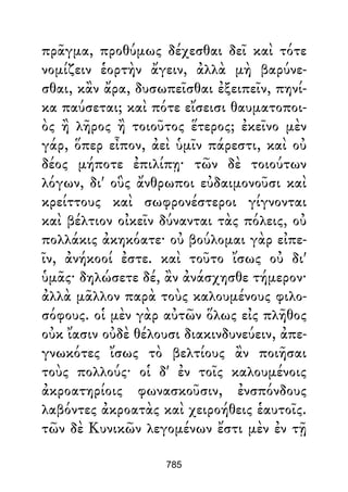 Dion Crisostomo   obras