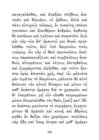 Dion Crisostomo   obras