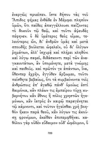 Dion Crisostomo   obras