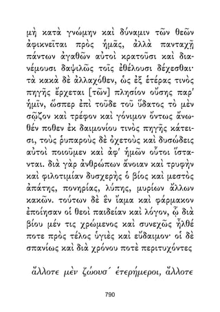 Dion Crisostomo   obras