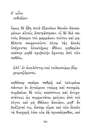 Dion Crisostomo   obras