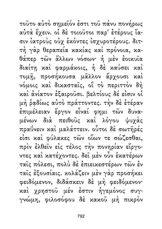 Dion Crisostomo   obras