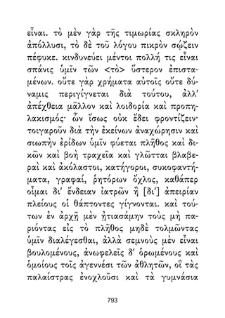 Dion Crisostomo   obras