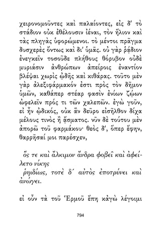 Dion Crisostomo   obras