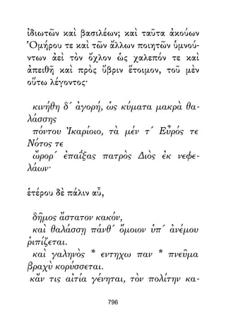 Dion Crisostomo   obras