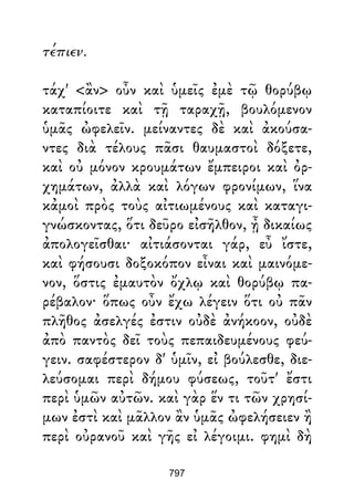 Dion Crisostomo   obras