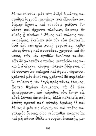 Dion Crisostomo   obras