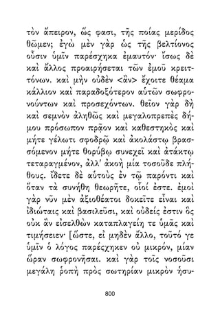 Dion Crisostomo   obras