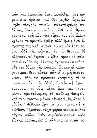 Dion Crisostomo   obras