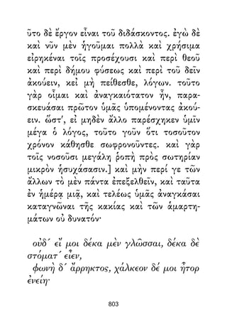 Dion Crisostomo   obras