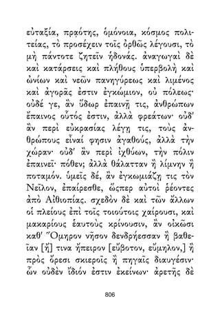 Dion Crisostomo   obras