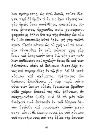 Dion Crisostomo   obras