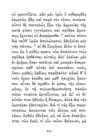 Dion Crisostomo   obras