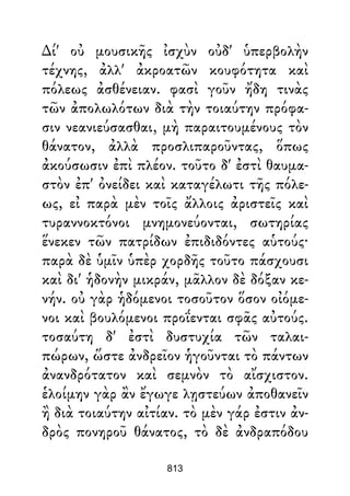 Dion Crisostomo   obras