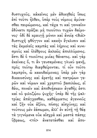 Dion Crisostomo   obras