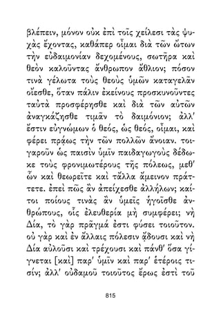 Dion Crisostomo   obras