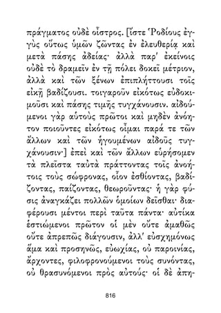 Dion Crisostomo   obras