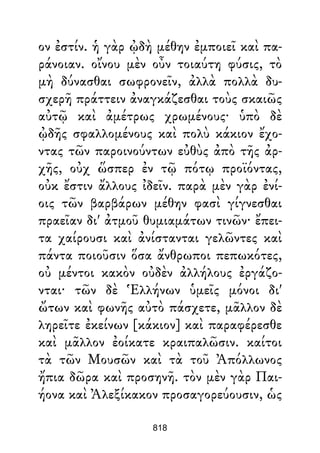 Dion Crisostomo   obras