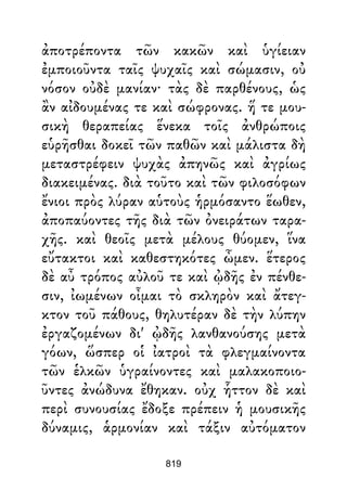 Dion Crisostomo   obras