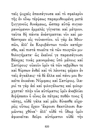 Dion Crisostomo   obras