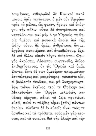 Dion Crisostomo   obras