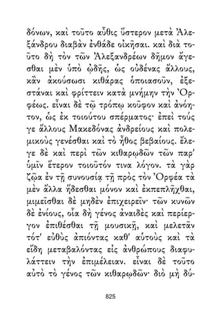 Dion Crisostomo   obras