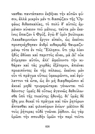 Dion Crisostomo   obras