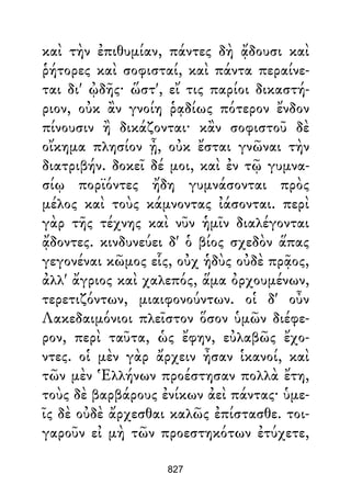 Dion Crisostomo   obras