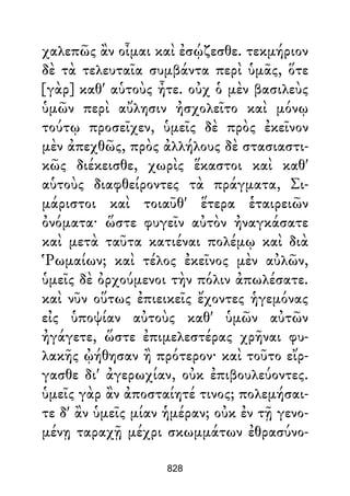 Dion Crisostomo   obras