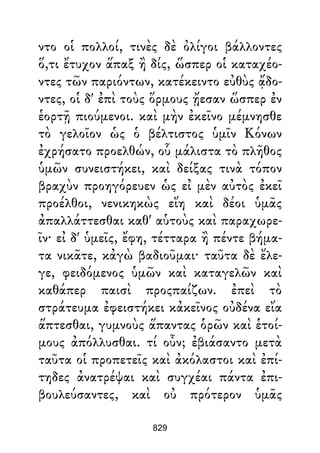 Dion Crisostomo   obras