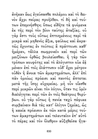 Dion Crisostomo   obras