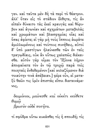 Dion Crisostomo   obras