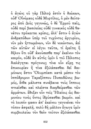 Dion Crisostomo   obras