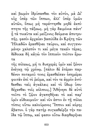 Dion Crisostomo   obras