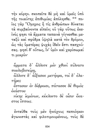 Dion Crisostomo   obras