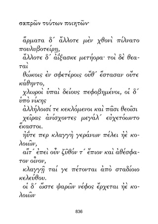 Dion Crisostomo   obras