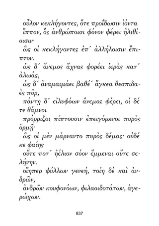 Dion Crisostomo   obras