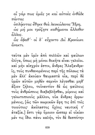 Dion Crisostomo   obras