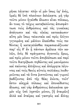 Dion Crisostomo   obras